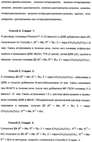 Гетероциклические ингибиторы аспартильной протеазы (патент 2496774)