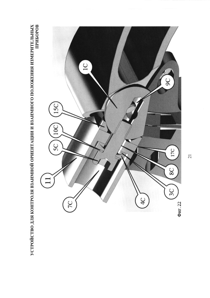 Устройство для контроля взаимной ориентации и взаимного положения измерительных приборов (патент 2662455)