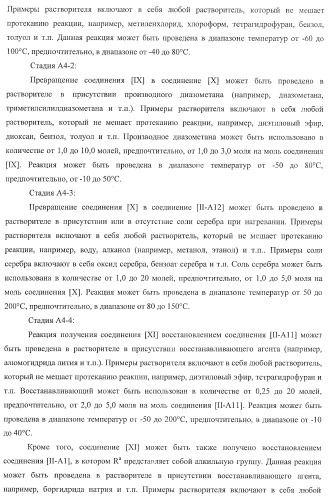 Производное пиразол[1,5-a]пиримидина (патент 2390523)