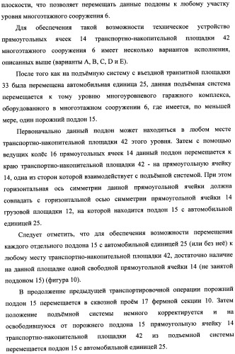 Подъемная система для обслуживания многоэтажных сооружений (патент 2349532)