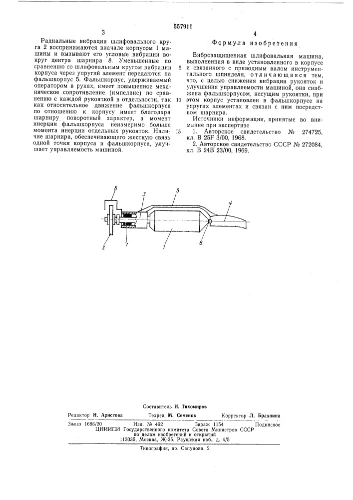 Виброзащищенная шлифовальная машина (патент 557911)