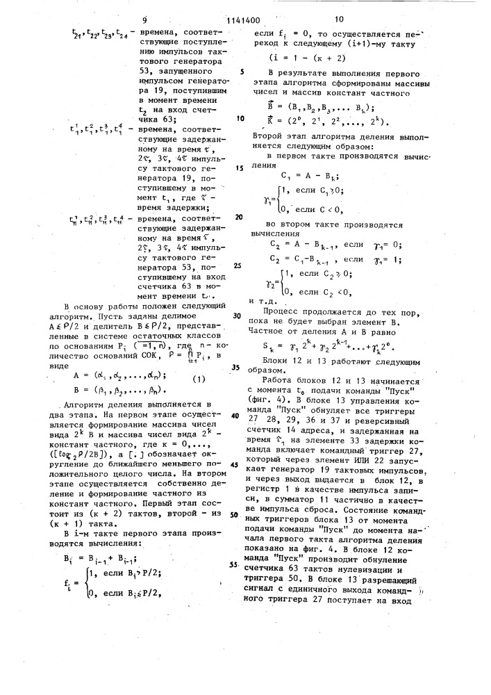 Устройство для деления в системе остаточных классов (патент 1141400)