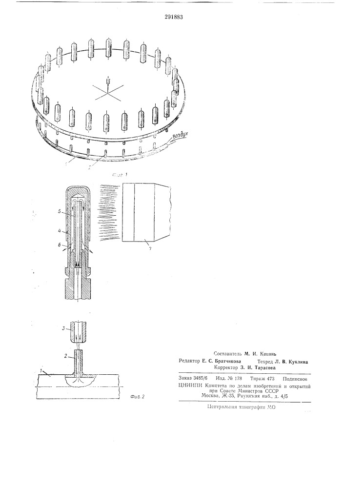 Карусельный автомат для калибровки колб (патент 291883)