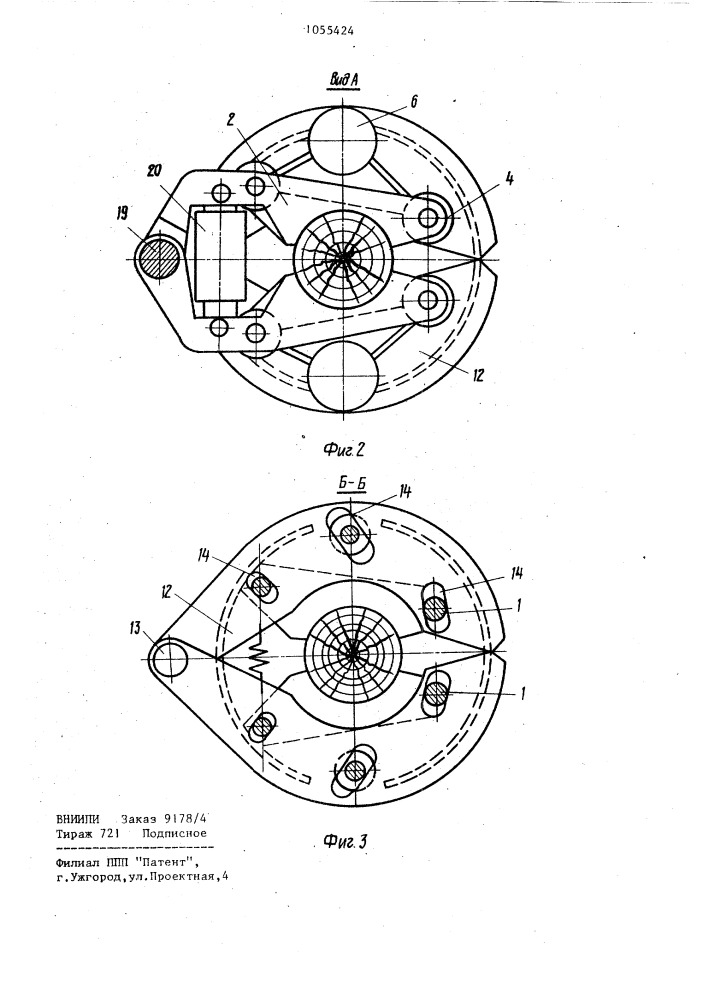 Устройство для валки деревьев (патент 1055424)