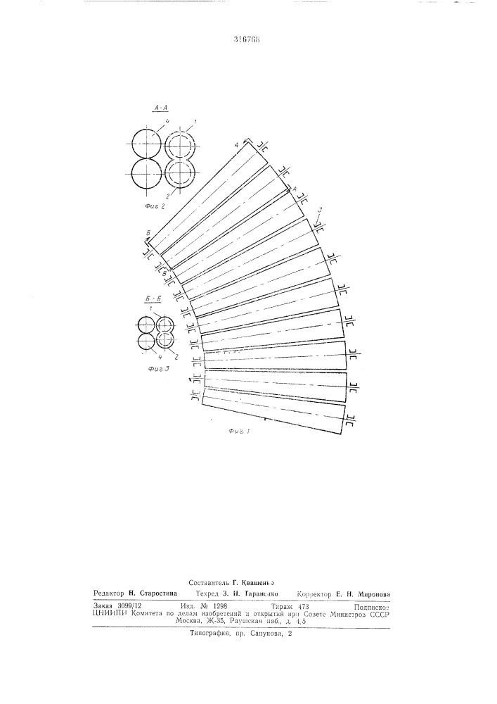Мяльная машина (патент 316768)