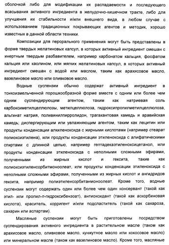 Бензамидные производные и их применение в качестве активирующих глюкокиназу агентов (патент 2392275)