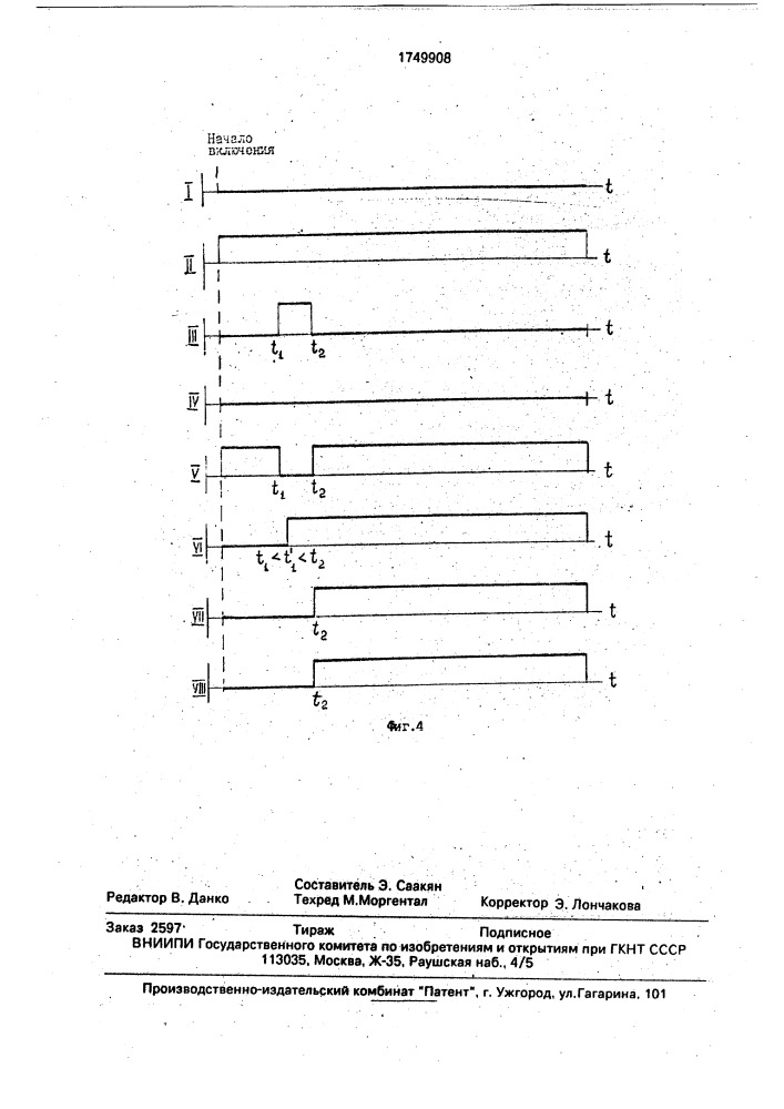 Автостоп электропроигрывающего устройства (патент 1749908)