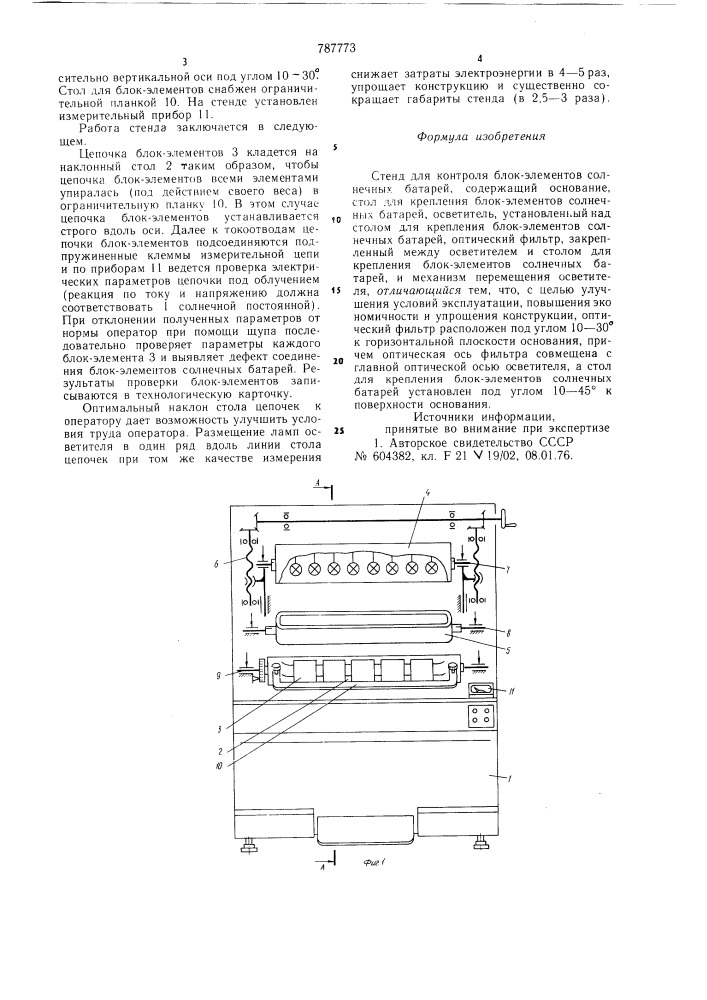 Стенд для контроля блокэлементов солнечных батарей (патент 787773)