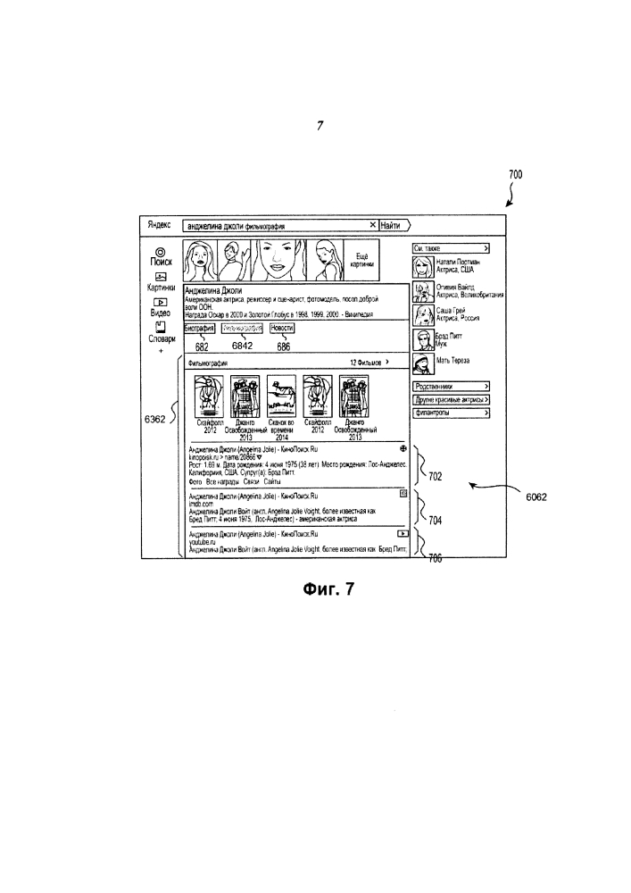 Способ обработки поискового запроса пользователя и сервер, используемый в нем (патент 2605001)