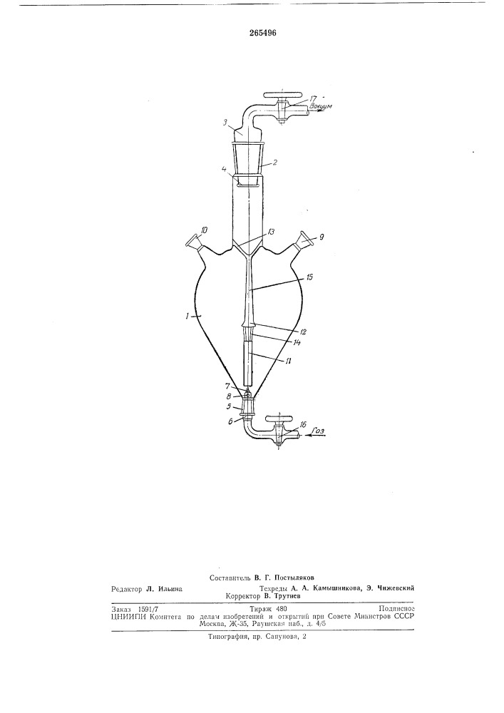 Лабораторный сушильный аппарат (патент 265496)