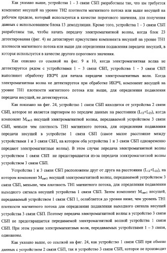 Система связи, устройство связи, способ связи (патент 2308805)
