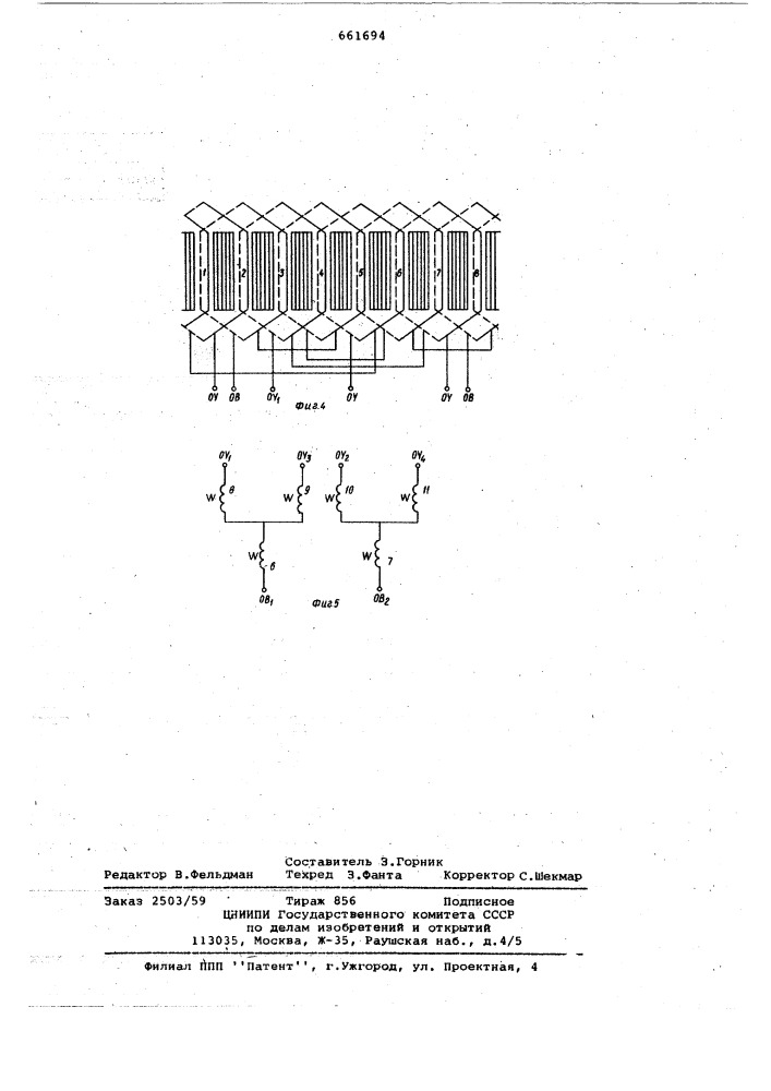 Двухпакетный двухфазный индукторный шаговый двигатель (патент 661694)