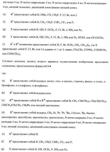 Нуклеозидфосфорамидаты в качестве противовирусных агентов (патент 2478104)