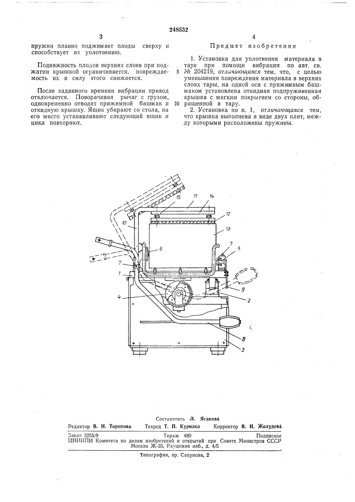 Установка для уплотнения материала в таре при помощи вибрации (патент 248532)