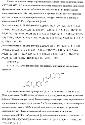 Новые соединения (патент 2456273)