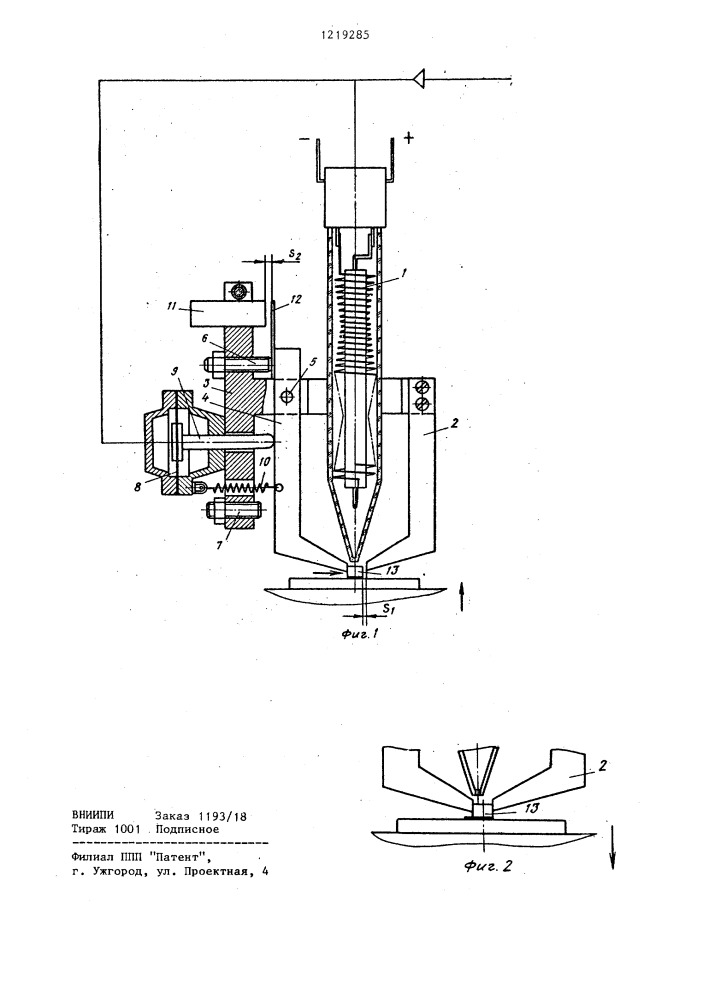 Устройство для демонтажа паяных соединений (патент 1219285)