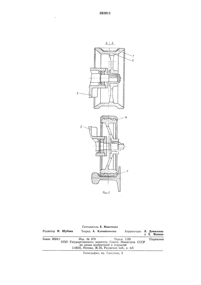Ленточношлифовальный станок для обработки профилей в зоне сварных стыков (патент 583913)