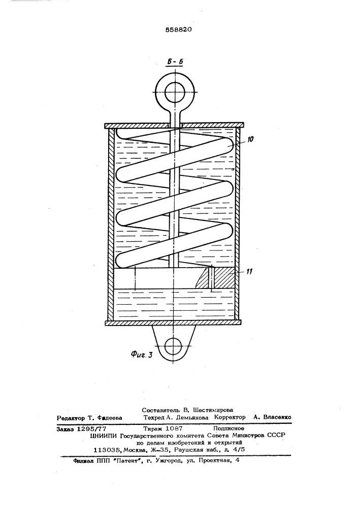Устройство для поддержания конвейерной ленты в месте ее загрузки (патент 558820)