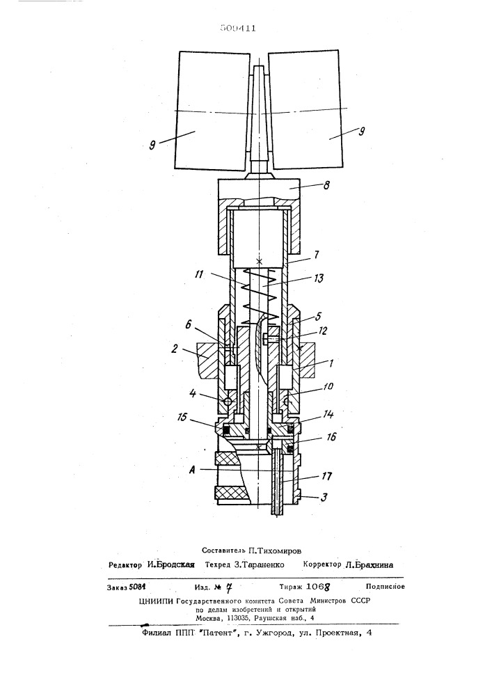 Устройство для натяжения абразивнойленты (патент 509411)