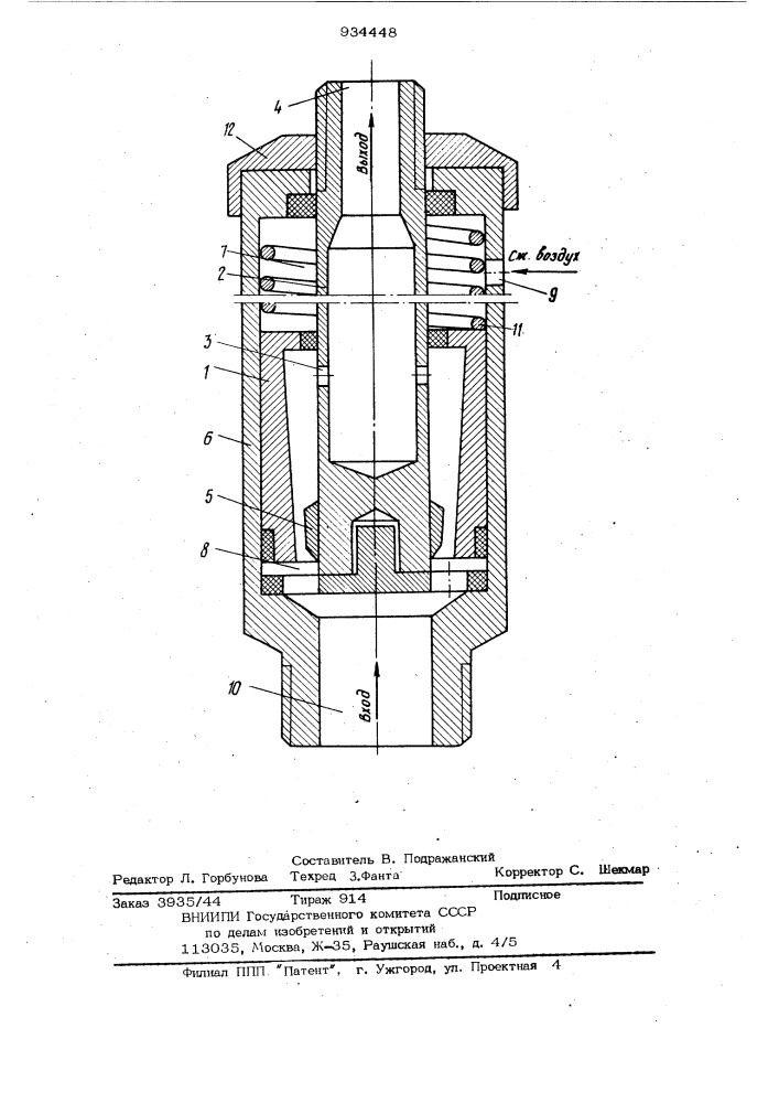Регулятор расхода жидкости (патент 934448)