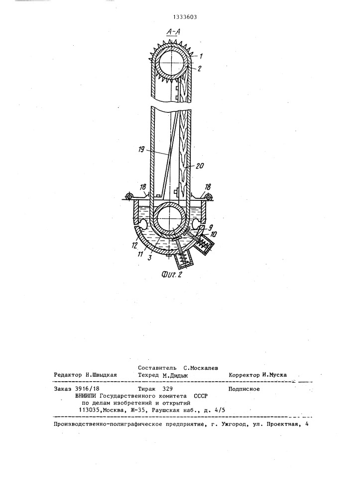 Классная доска (патент 1333603)