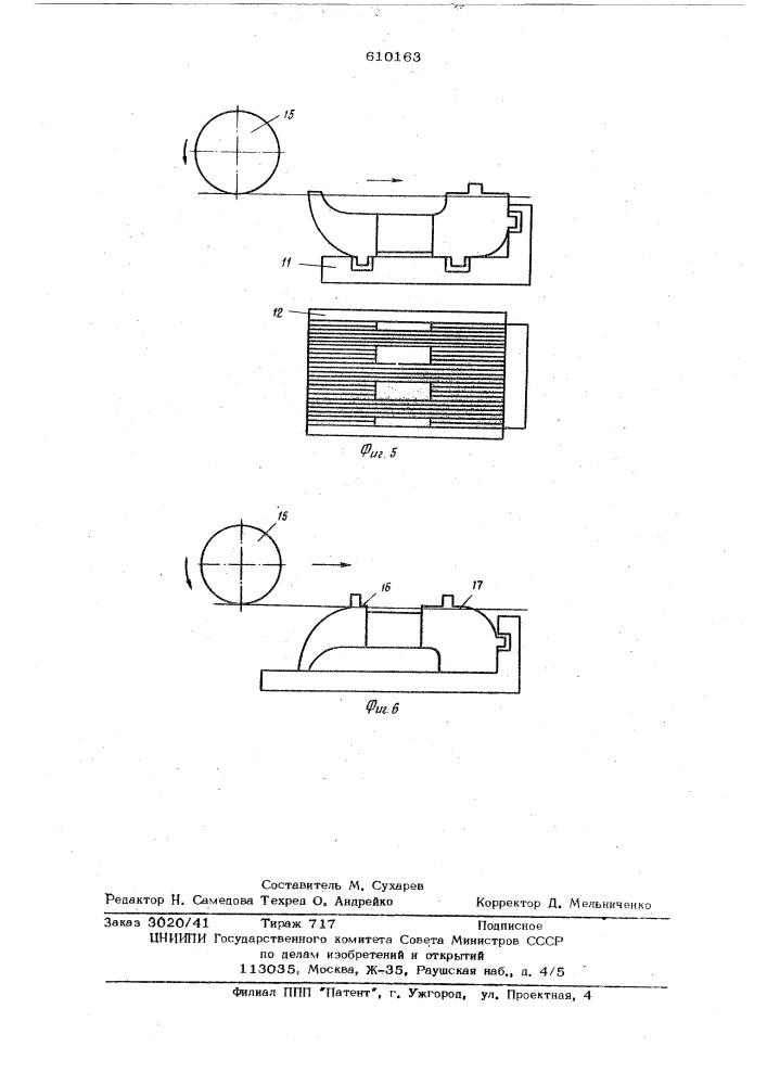 Способ изготовления полусердечников для магнитных головок (патент 610163)