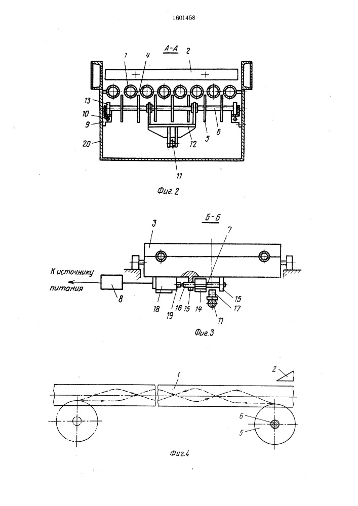 Колосниковая решетка (патент 1601458)