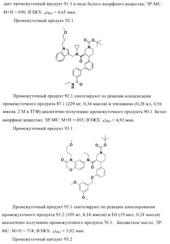 Органические соединения (патент 2411239)