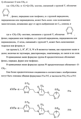 Новые производные пиридона, обладающие антагонистической активностью в отношении mch, и лекарственные средства, включающие такие соединения (патент 2453543)