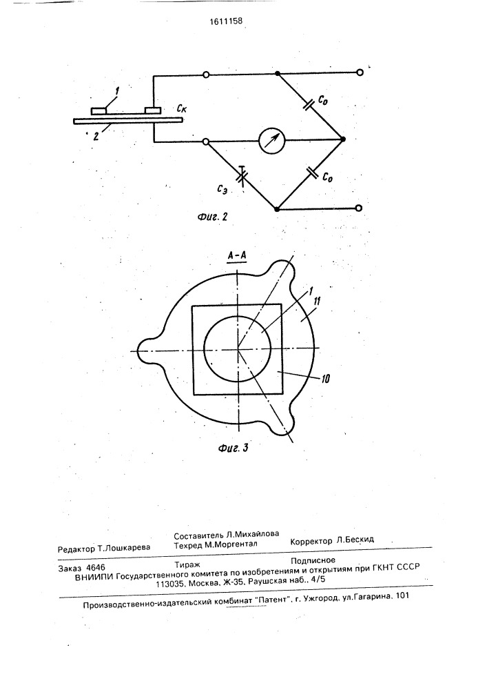 Устройство для совмещения проводящего рисунка на маске с рисунком подложки (патент 1611158)