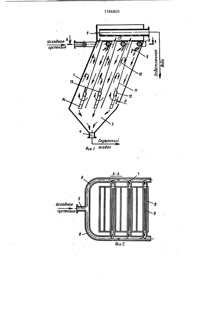 Тонкослойный отстойник (патент 1166805)