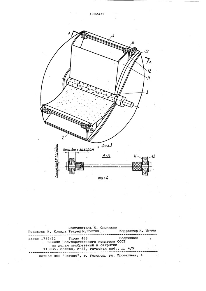 Стиральная машина (патент 1002431)