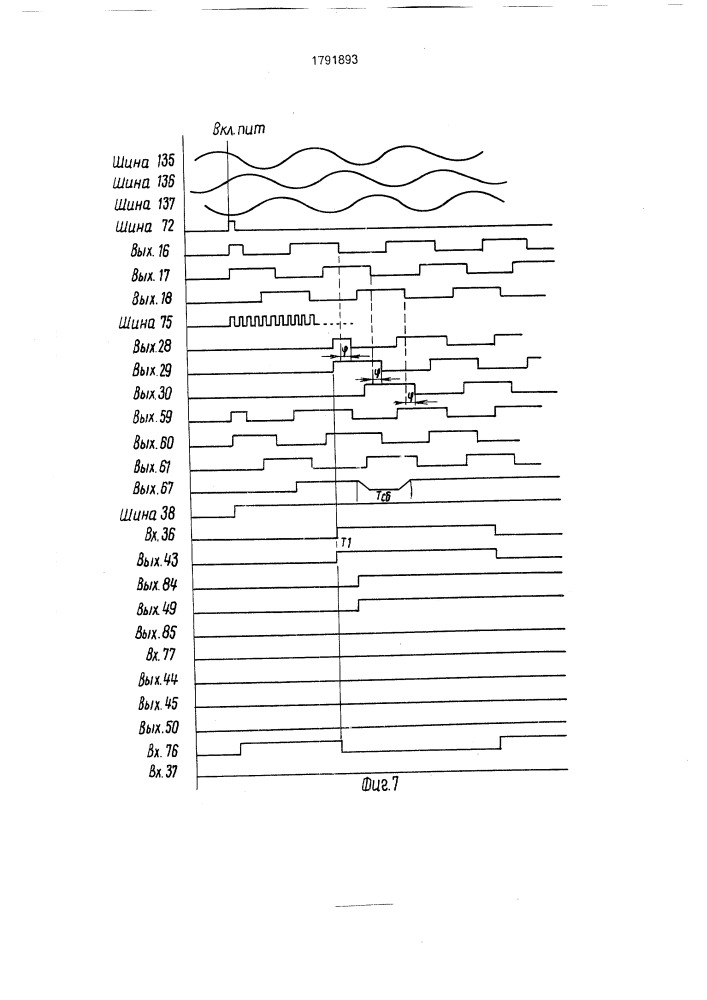 Устройство управления трехфазным асинохронным электродвигателем криогенной системы с защитой от обрыва фазы (патент 1791893)