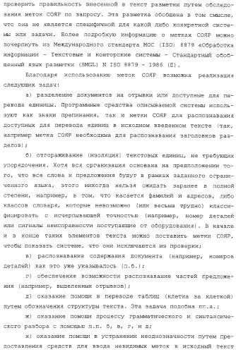 Система автоматизированного упорядочения неструктурированного информационного потока входных данных (патент 2312391)