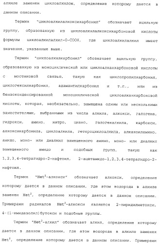 Комбинация ингибиторов цитохром-р450-зависимых протеаз (патент 2329050)