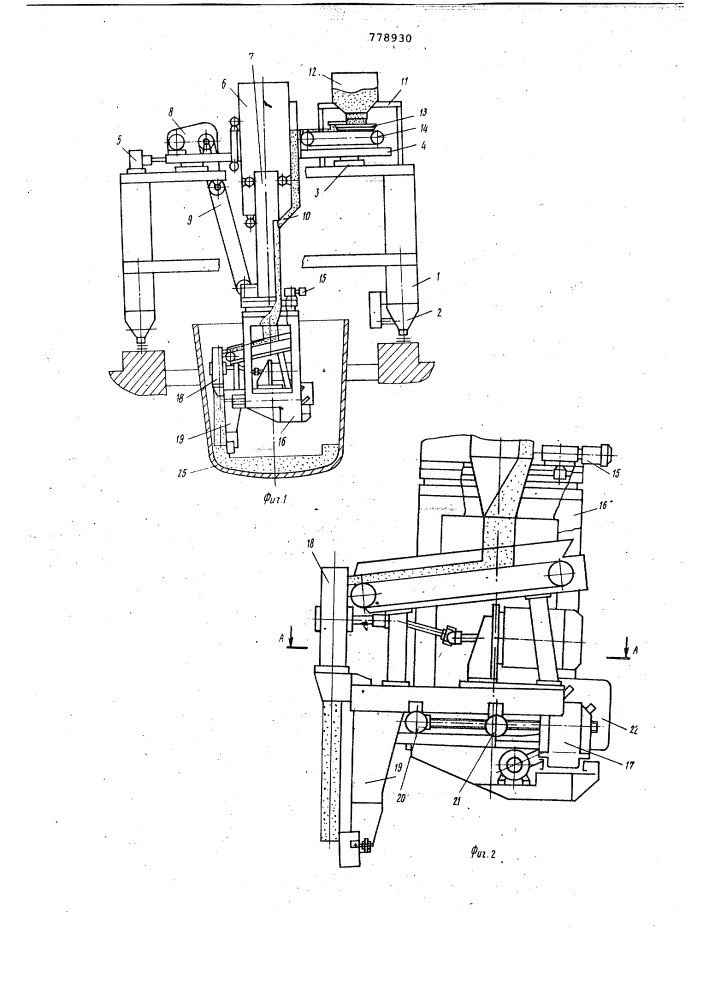 Устройство для футеровки металлургических емкостей (патент 778930)