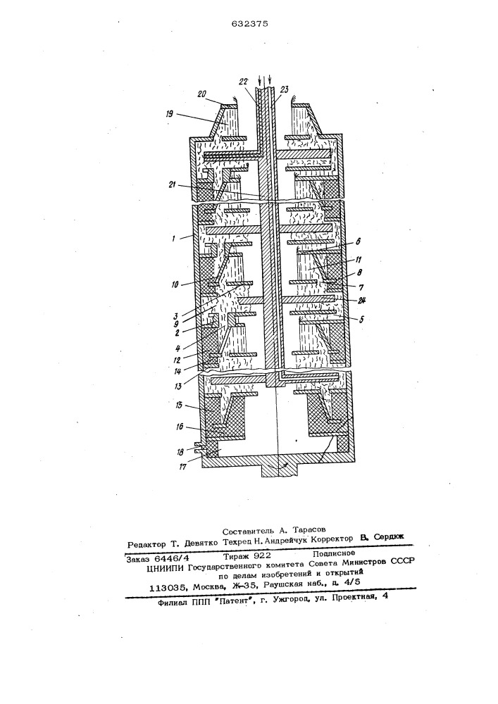 Центробежный экстрактор (патент 632375)