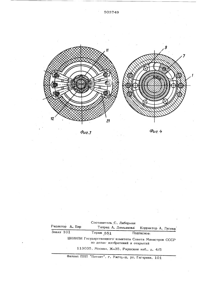 Чертежная головка (патент 503749)