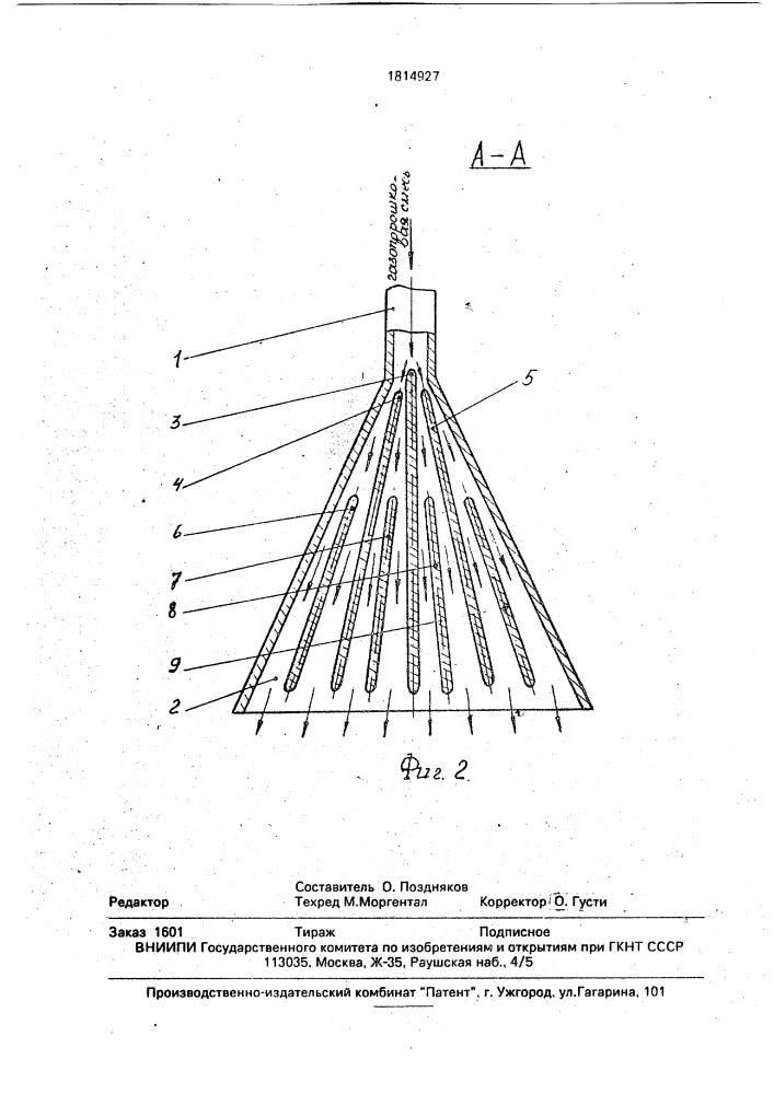 Наконечник газопламенной горелки (патент 1814927)