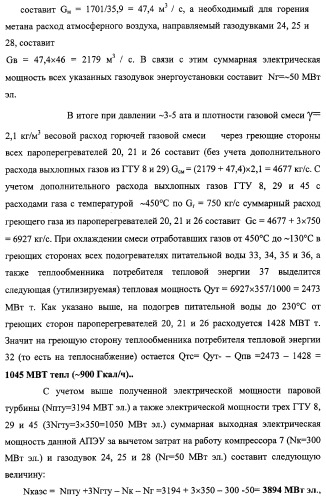 Способ эксплуатации атомной паротурбинной энергетической установки и установка для его осуществления (патент 2328045)