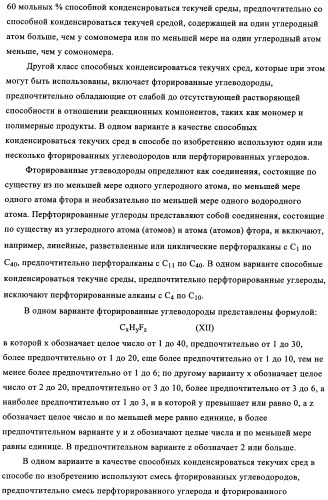 Способ газофазной полимеризации олефинов (патент 2350627)