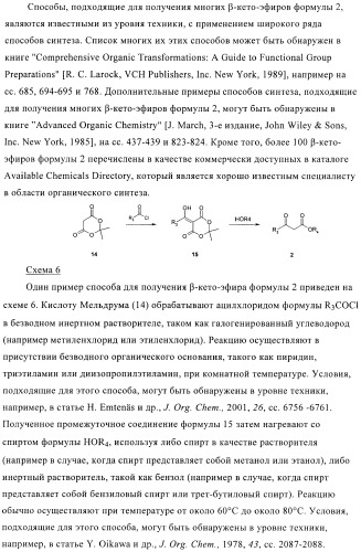 Пиразолы (патент 2381217)