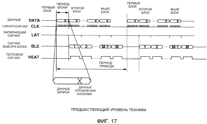 Элементная основа головки, записывающая головка и записывающее устройство (патент 2394689)