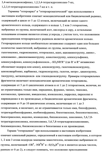 Производные индазола как антагонисты крф (патент 2341518)