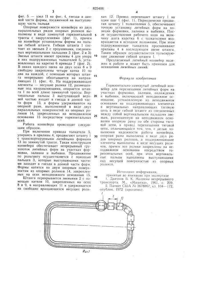 Патент ссср  825406 (патент 825406)