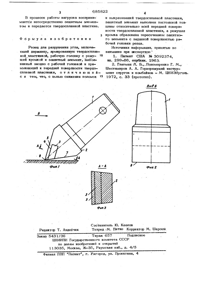 Резец для разрушения угля (патент 685822)