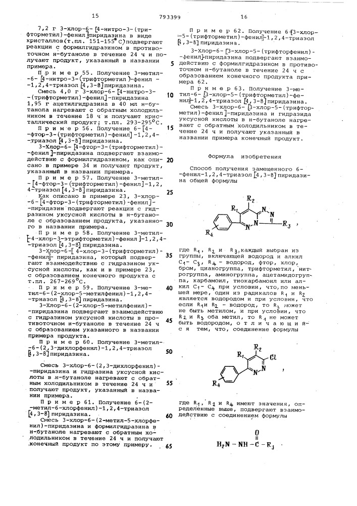 Способ получения замещенного 6-фенил-1,2,4-триазол-/4,3-в/- пиридазина (патент 793399)