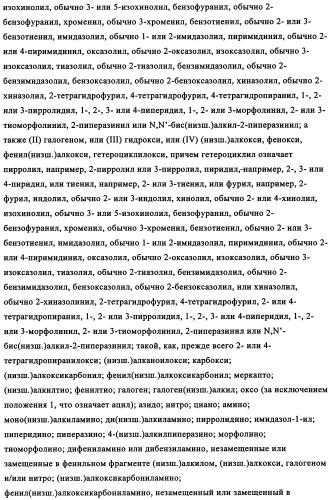 Производные стауроспорина в качестве ингибиторов активности рецепторной тирозинкиназы flt3 (патент 2337692)