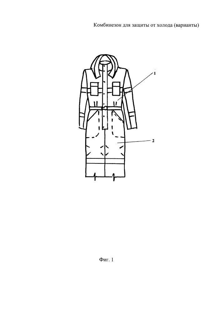 Комбинезон для защиты от холода (варианты) (патент 2654440)