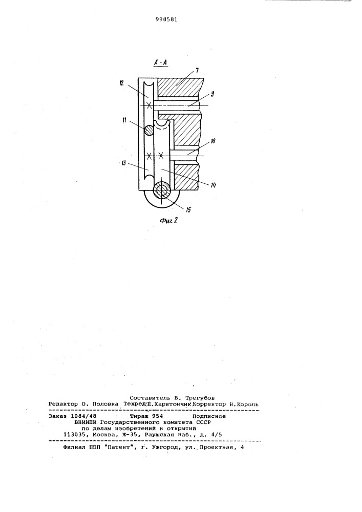 Устройство для фрикционно-механического нанесения покрытий (патент 998581)